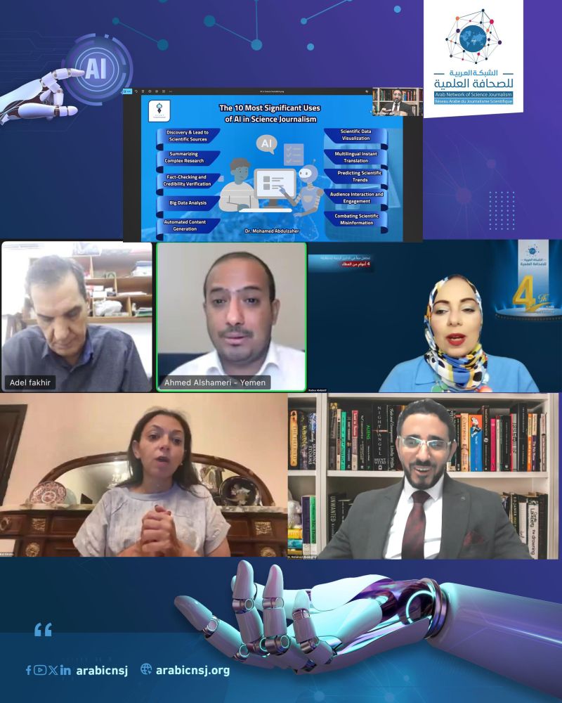 خبراء يرسمون ملامح الإعلام العلمي في عصر الذكاء الاصطناعي